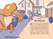 Рекс. Динозавр під прикриттям. Замаскований прибулець. Книга 2