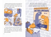 Рекс. Динозавр під прикриттям. Книга 1