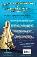 Вулична банда. Книга 1: Лапа лапу миє