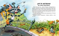 Киці-мандрівниці. Книжка 2. Друг по листуванню