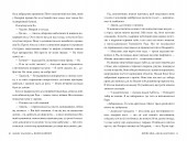 Кров і мед. Змія і голуб. Книга 2
