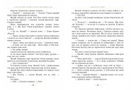 Малий та Карлсон, що живе на даху. Книга 1