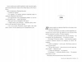 Остання Фінестра. Це прокляте світло. Книга 2 (суперобкладинка)