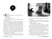 Пакс. Мандрівка додому. Книга 2