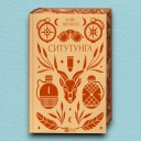 Ситутунга