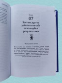 48 законов власти