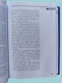 48 законов власти