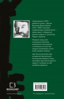 Колекціонер