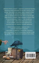 Ласкаво просимо до сім’ї Граузе. Хто звичайний? Книга 1