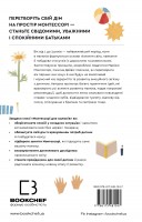 Монтессорі для малюків. Як виховати допитливу й відповідальну дитину. Посібник для батьків