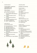 Монтессорі для малюків. Як виховати допитливу й відповідальну дитину. Посібник для батьків