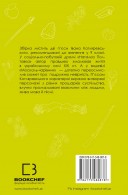 Наталка Полтавка. Москаль-чарівник