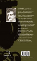 Бойня №5, або Дитячий хрестовий похід (Танок зі смертю за службовим обов’язком)
