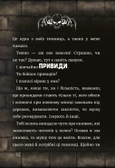 Маленька зла книжка. Книга 1