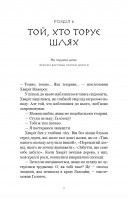 Той птах, що п’є сльози. Книга 2: Мрії леконів