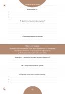 Щоденник, який змінить ваше життя (сірий)