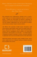 Чотири угоди. Книга толтекської мудрості. Практичний посібник із особистої свободи