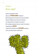 Minecraft. Книга 4: Чудовиська — поки не підеш на дно!