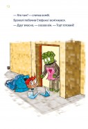 Minecraft. Книга 4: Чудовиська — поки не підеш на дно!