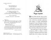 Мопс, який хотів стати відьмою. Книга 10