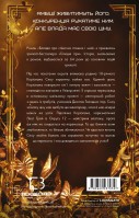 Балада про співочих пташок і змій (суперобкладинка)