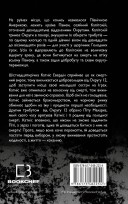 Голодні ігри. Книга 1