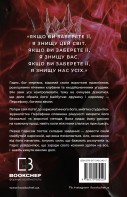 Гра долі. Гадес і Персефона. Книга 2