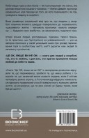 Це ОК, якщо ви не ОК. Як пережити горе і втрату