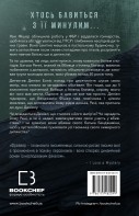 Внутрішня імперія. Знайди мене. Книга 1