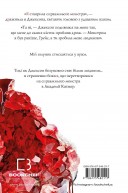 Жага. Книга 2: Опір