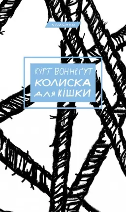 Колиска для кішки Колиска для кішки