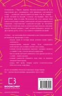 Сучка. Революційне дослідження про секс, еволюцію і самиць
