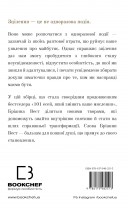 Це те, що вас зцілить, коли будете готові