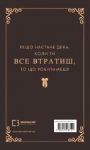 Макстон-хол. Врятуй нас. Книга 3