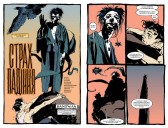The Sandman. Пісочний Чоловік. Книга 6. Притчі й відображення