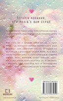 Тисяча пам’ятних поцілунків. Книга 1