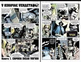 V означає Vендета