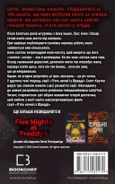 Жахастики Фазбера. Хватько. Книга 2