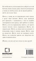 Життя, яке на вас чекає