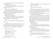 Її смертельна гра