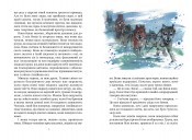 Біле Ікло