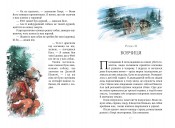 Біле Ікло