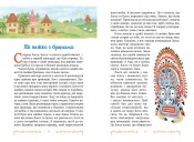 Діти з Гамірного