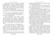 Карлсон прилітає знов. Книга 2