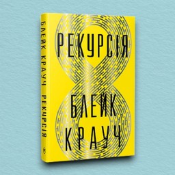 Рекурсія