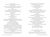 Огидне кохання (суперобкладинка)