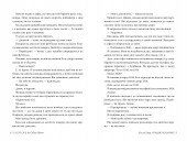 Огидне кохання (суперобкладинка)