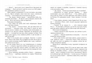 Поліанна
