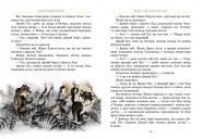 Рікі-Тікі-Таві