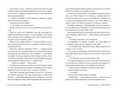 Спогади про нього (суперобкладинка)